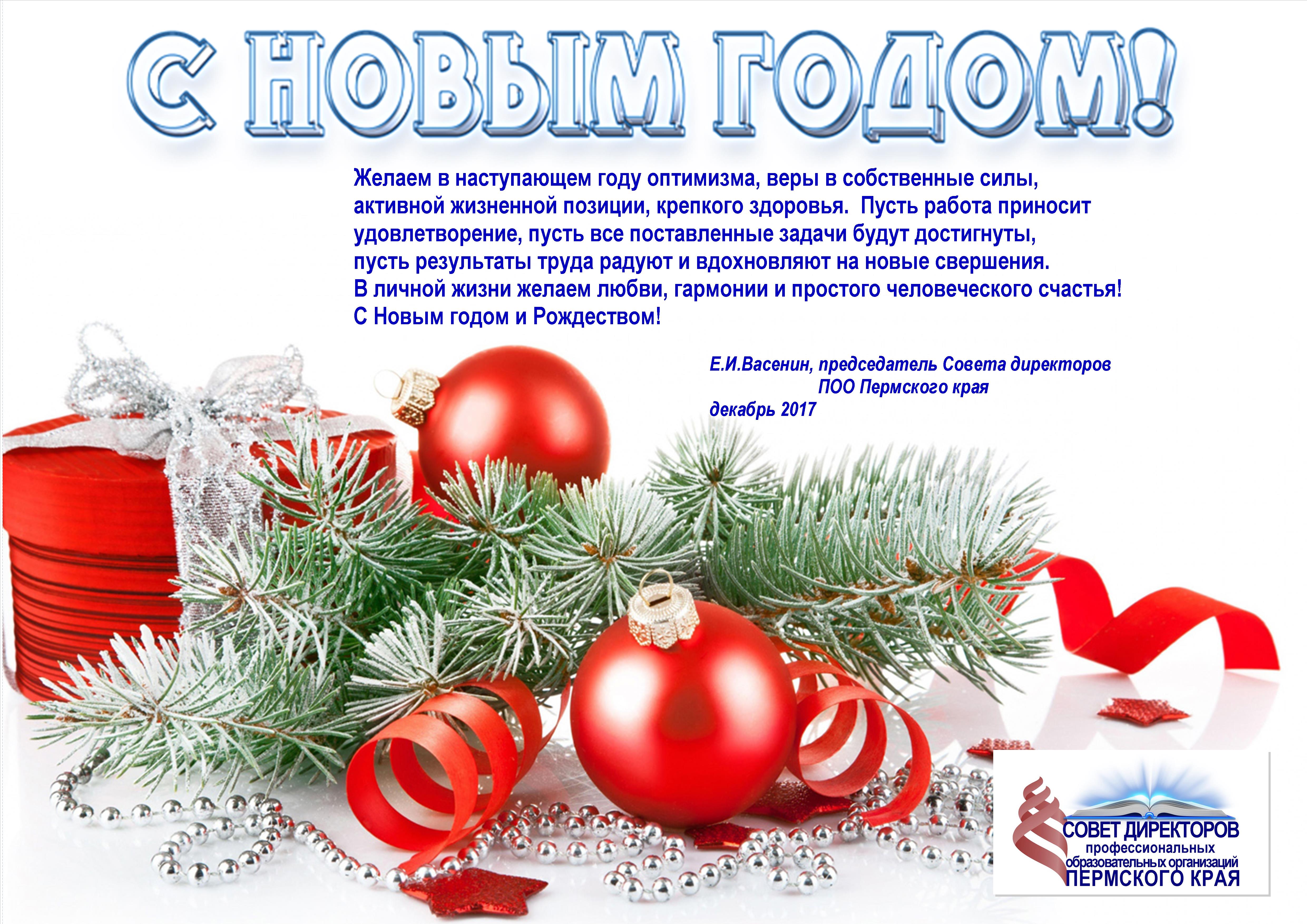 Поздравление с новым годом в социальная сеть фото 889