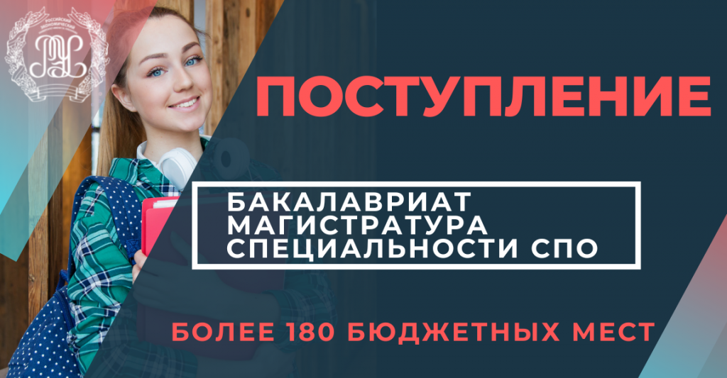 Пермский институт (филиал) РЭУ им. Г.В. Плеханова