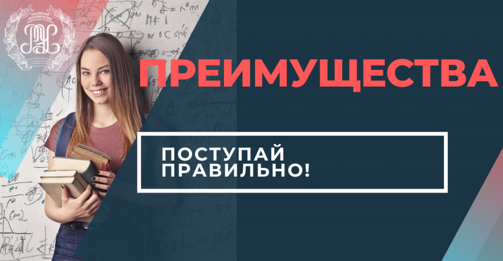 Пермский институт (филиал) РЭУ им. Г.В. Плеханова